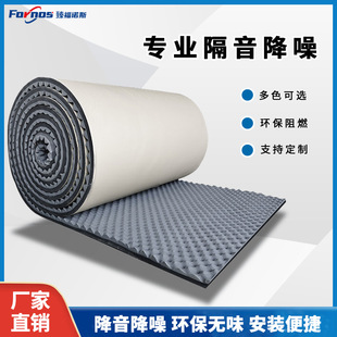 Wall Wave Sound Insulation Cotton Household Sound-Absorbing Cotton Self-Adhesive High-Density Sound-Absorbing Room Live Broadcast Room Noise Reduction Sound-Absorbing Cotton