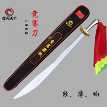 武术竞赛刀 规定刀 套路软刀国家武术比赛指定用刀 标准剑表演剑
