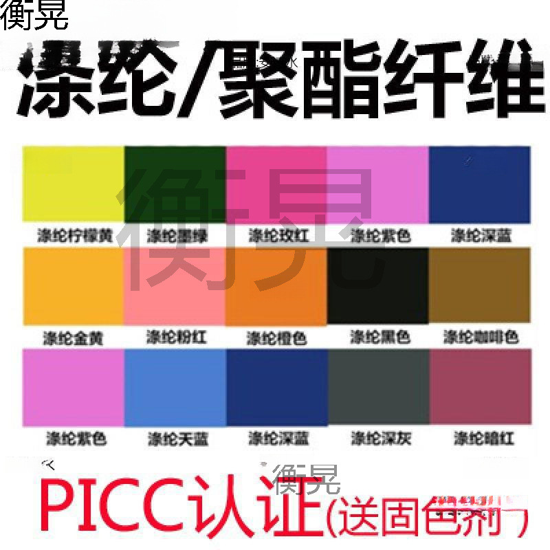 分散涤纶干洗店雪纺聚酯纤维蕾丝衣服染色剂服装染麦化纤专用