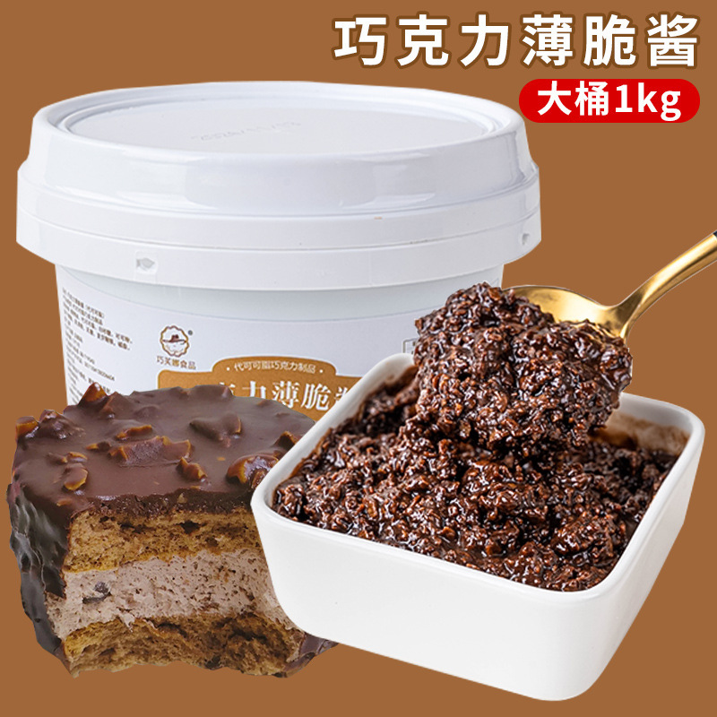 크래커 초콜릿 1.0kg [상업용 대용량]