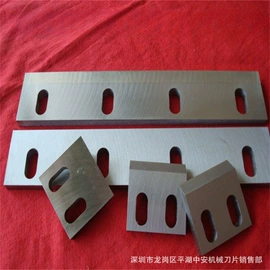 机用刀片;切刀;刀片