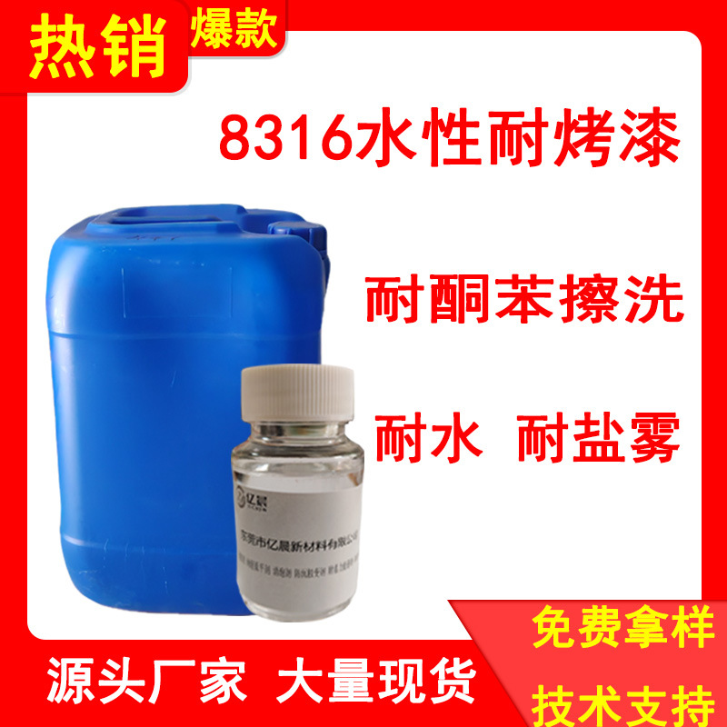 水性烤漆耐盐雾附着力促进剂对玻璃及不锈钢耐盐雾耐水性防锈性