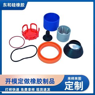 Customized Silicone Rubber Special-Shaped Parts, Mechanical Equipment Components, Silicone Miscellaneous Molded Parts, Various Specifications of Seals