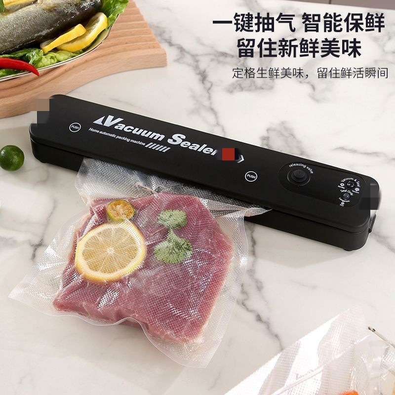 国境を越えた家庭用全自動真空シール機食品包装機小型鮮度保持機プラスチックシール圧縮鮮度保持機|undefined