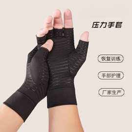 黑色压力半指手套骑行户外运动登山压力手套（100双-300双）