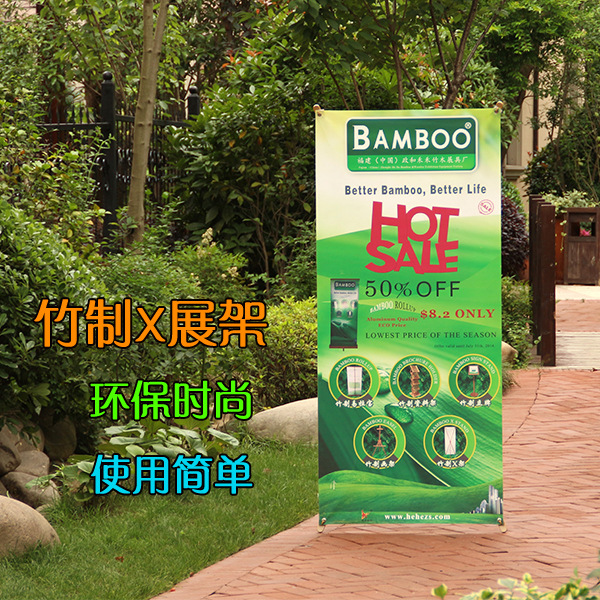 竹制x展架门型展架易拉宝防水海报画面80*180展示架可多场景使用