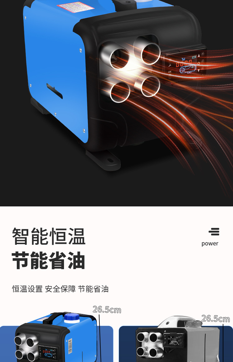 柴暖三用详情_13