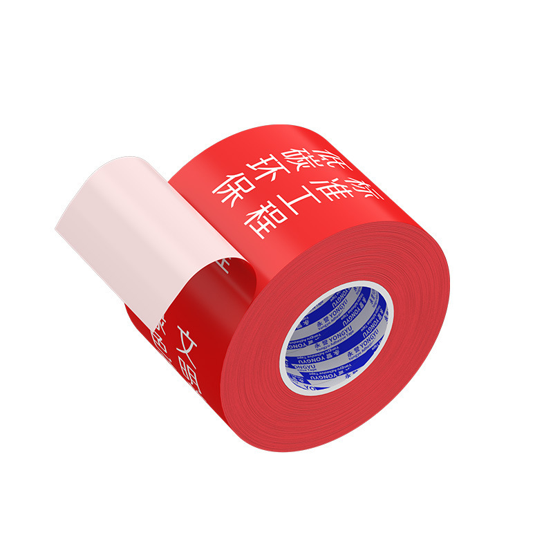 装修门窗框保护膜胶带不留痕自粘铝合金边框防护胶带PE膜施工胶带|undefined