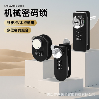 [办公桌柜子抽屉转盘密码锁储物柜三联锁单双开文件柜更衣柜门锁]