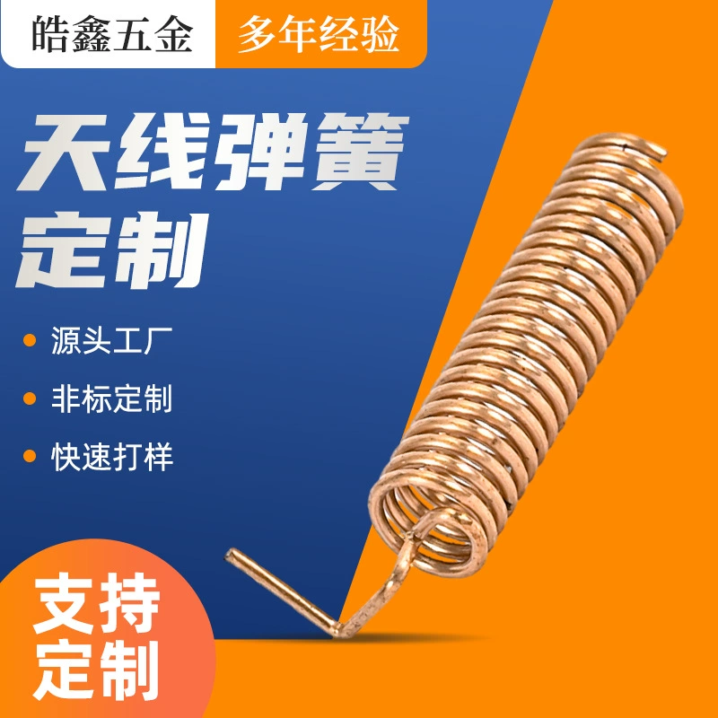 Спиральная компрессионная пружина, беспроводная Wi-Fi антенна, встроенный трансивер, всенаправленная, с позолоченной поверхностью, высокий коэффициент усиления