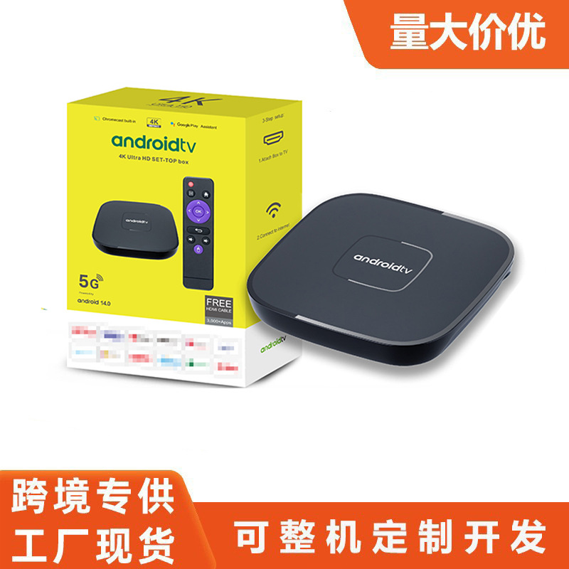 Factory Direct Supply Foreign Trade Android Tv Network Tv Set-Top Box Home Android Video Box Tv Box