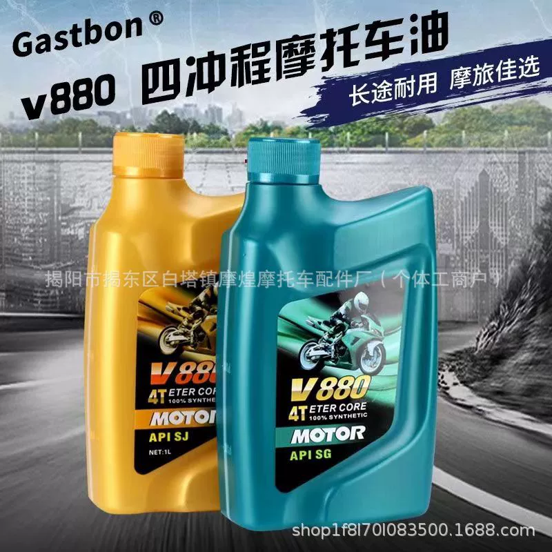 Подлинный 4T мотоцикл четырехтактный моторный моторный скутер 125 изогнутый сорго автомобиль четыре сезона Универсальное моторное масло скидка