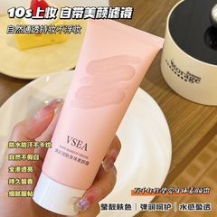 VSEAボディ素顔クリーム怠け者クリームは肌の色を明るくします。