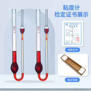 J8 Ams Meter 1831 Viscometer Single Ball Glass Capillary Domestic Viscometer Enterprise Capillary Standard Its G3