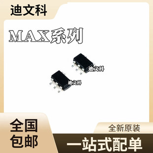 MAX8878EUK50 MAX6129AEUK33ԭ�bMAX6129AEUK41 MAX4376FAUKоƬ