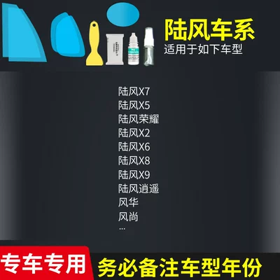 Rearview mirror rainproof sticker – Rain-Proof Film, Car Window Anti-Fog - full-range-of-landwind-complete-set-of-5-pieces-remark-model-year