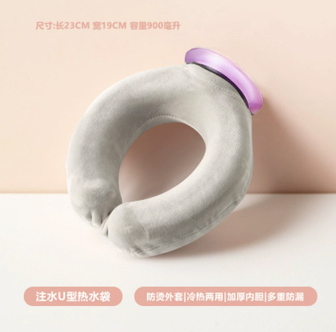 新款冷热两用u型枕颈椎热敷注水热水袋敷脖子暖颈挂脖|undefined