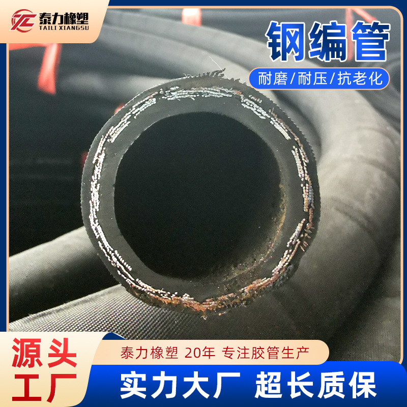 高压软管耐磨高压水管厂家高压橡胶管矿用液压油管钢丝高压风管