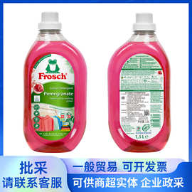 德国frosch福纳丝洗衣液1.5L洗护用品环保石榴果固色护色洗衣液
