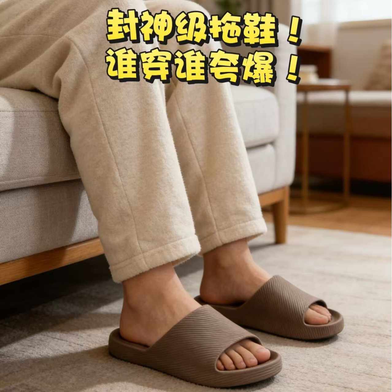 Nuevas zapatillas de explosión EVA, elásticas suaves, ligeras, no olor a los pies, zapatillas frías antideslizantes y resistentes al desgaste. image 1