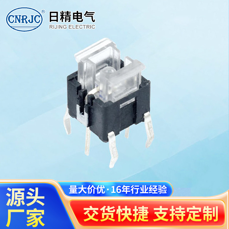 KAND0601带灯轻触开关 6*6带灯系列轻触开关 透明按钮LED按键开关