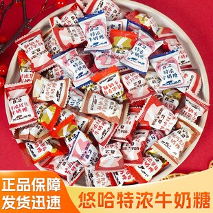 UHA悠哈特濃牛奶糖硬糖500g散裝結婚喜糖訂婚喜事婚慶糖果批發