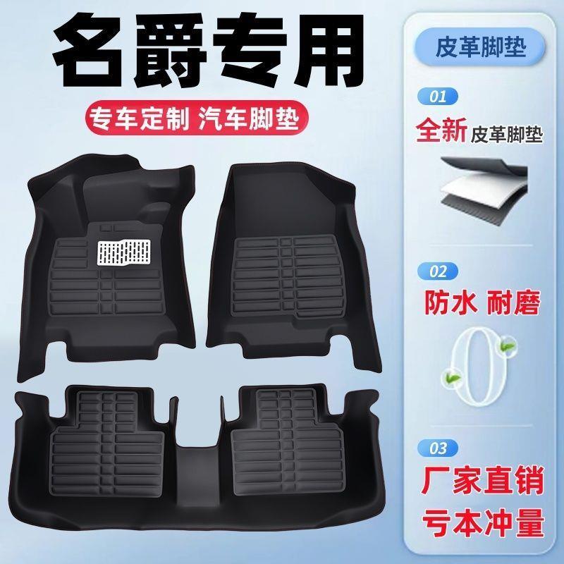 Suitable for car floor mats for MG3, MG5, Scorpio 6, Ruiteng, GS, GT/ZS, waterproof floor mats