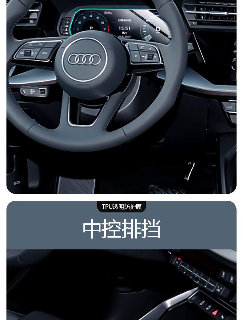 Applicable to 24 Audi a3/A3L interior screen tempered film central control film protective film car tpu transparent film