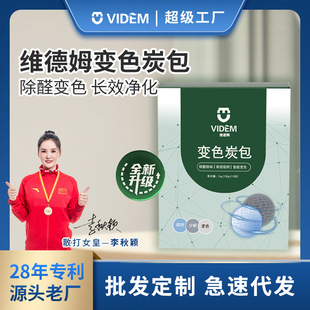 Formaldehyde Scavenger Removal Formaldehyde Discoloration Activated Carbon Package Potassium Permanganate Color Ball New House Decoration Deodorization