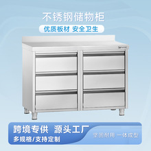 橱柜不锈钢置物柜厨柜多层收纳碗柜储物柜6层储藏抽屉柜