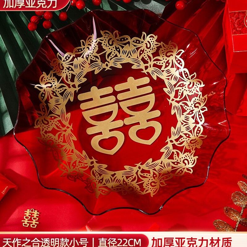 结婚果盘喜糖盘专用客厅红色婚礼用的喜盘子婚庆用品大全2025新款|undefined