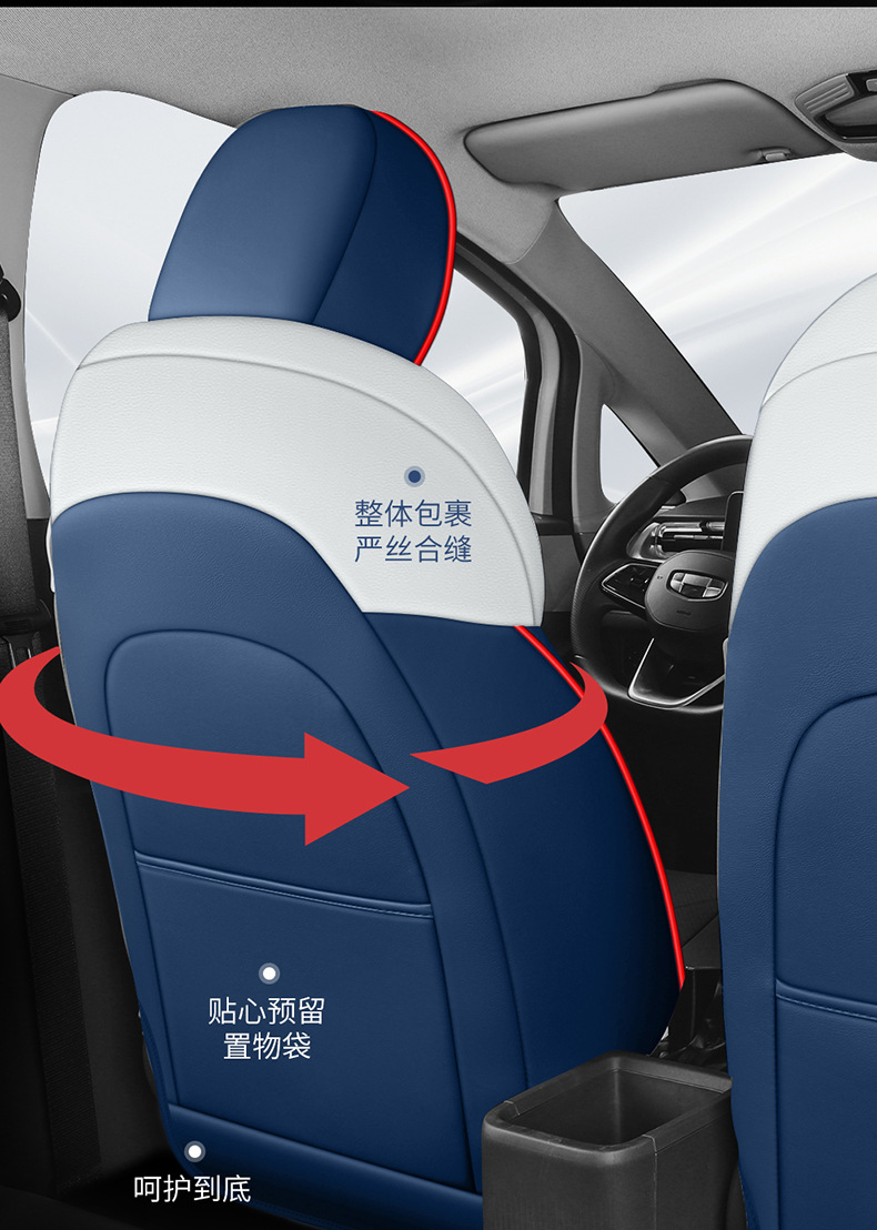 Dedicated to Geely geometric A special car seat cover geometric Apro Four Seasons universal cushion fully surrounded seat cover