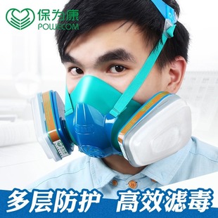 BaoWeiKang 3900 gas mask spray paint special activated carbon mask smoke acetone pesticide protective mask