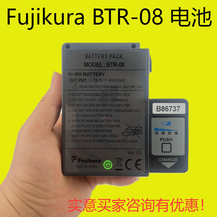 Fujikura Fsm-60S, 60R Fiber Optic Splicing Machine Battery Fujikura Btr-08 Fiber Splicing Machine Battery