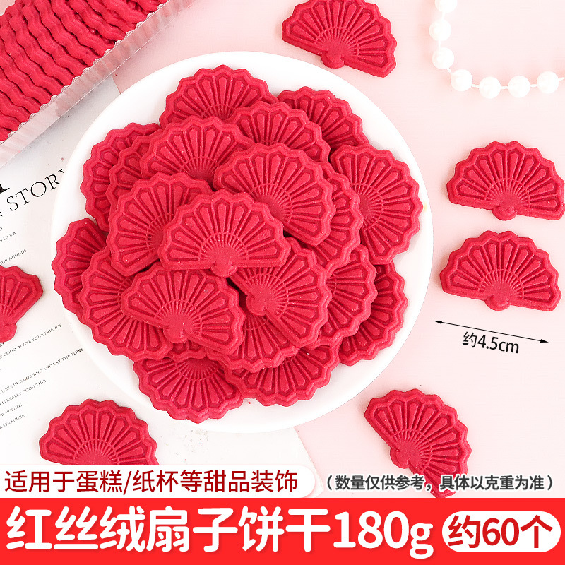 레드벨벳맛 팬쿠키 180g