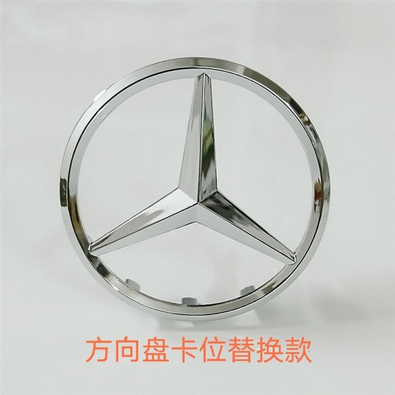 Mercedes-Benz C180, C200, E200, E260, ML350, ML400, S400 – steering wheel emblem, center car logo