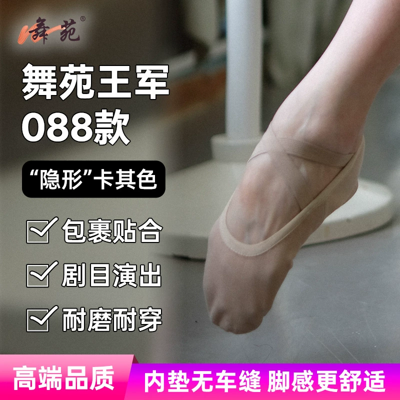 Танцевальные туфли Wuyuan Wangjun 101088 с мягкой подошвой, имитирующей когти кошки, с четырехсторонним растяжением, двухслойной тканью, износостойкие, цвет хаки.