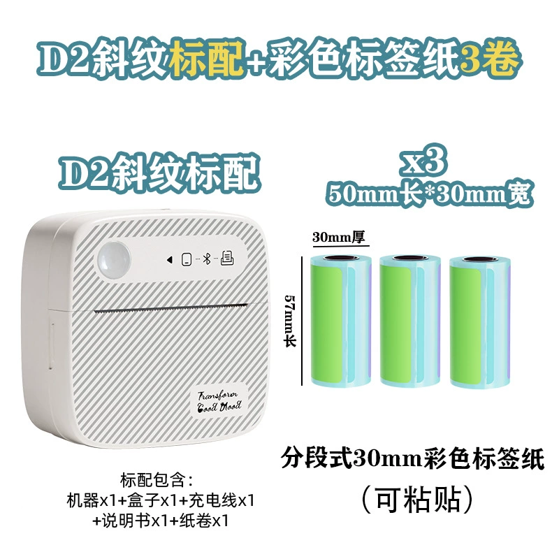 Портативный Bluetooth термопринтер для ярлыков, 200 dpi, ярлыки 57×30 мм, аккумулятор 1200 мА·ч, готов к OEM