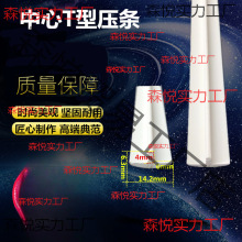 网格百叶门卡条吸塑玻璃门背面T型圆弧胶条塑料装饰收口收边 压条