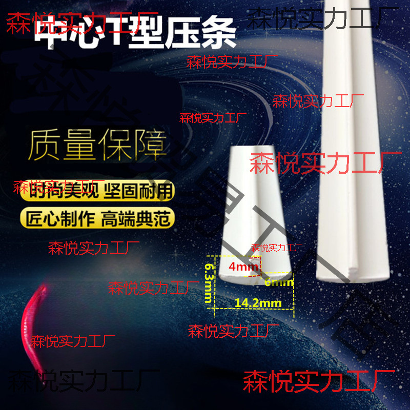 网格百叶门卡条吸塑玻璃门背面T型圆弧胶条塑料装饰收口收边 压条