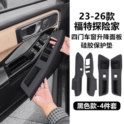 model Ford Explorer center console: Anti-slip mat - four-door-lift-panel-pad-premium-black