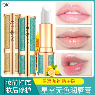 Qic Lip Balm Moisturizing Lip Mask Moisturizing Lip Balm Anti-Drying Colorless Lightening Lip Lines Lip Balm Makeup