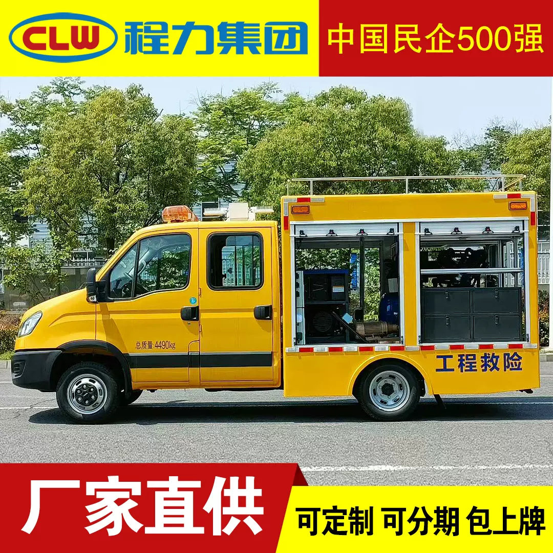 双排座救险车 燃气抢险设备装载工具 排水救险检修车6座免征车型
