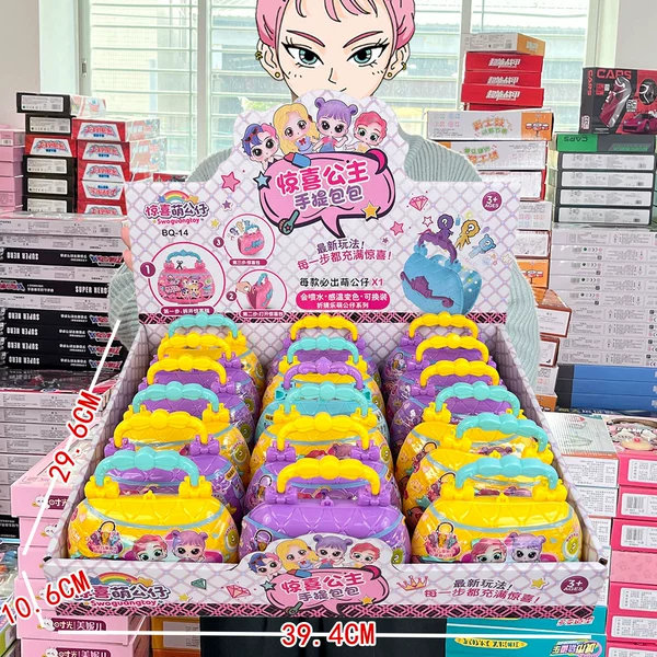 Princess handbag surprise ball (single price, buy 18 pieces and get a display box) BQ-14