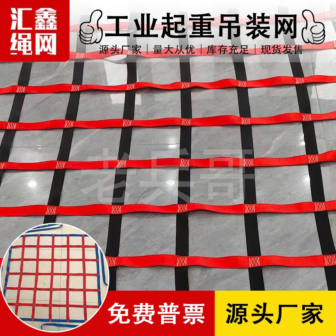 跨境专供吊装网 涤纶 吊网船用大吨位吊网装卸扁平装卸网防护网兜