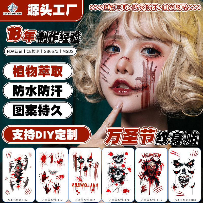 Cross-border Halloween tattoo stickers waterproof scar tattoo stickers wound scar face disposable temporary tattoo stickers