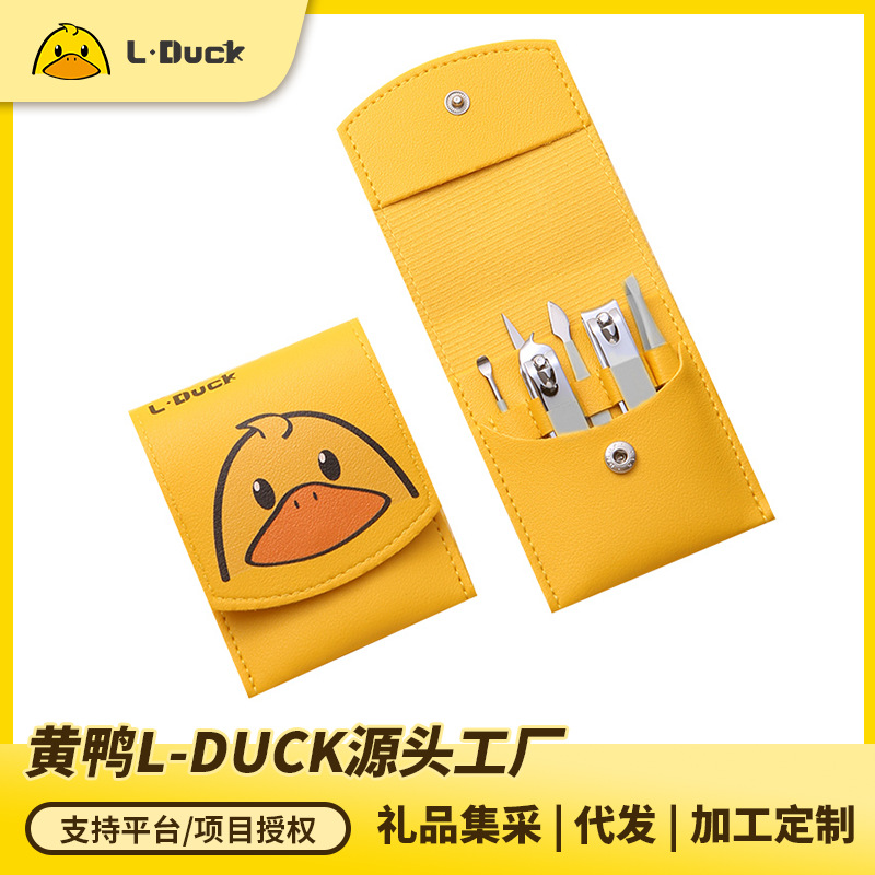 Yellow Duck Nail Clipper 7-Piece Set Manicure Manicure Beauty Tools Home Stainless Steel Care Cleaning Customized Logo