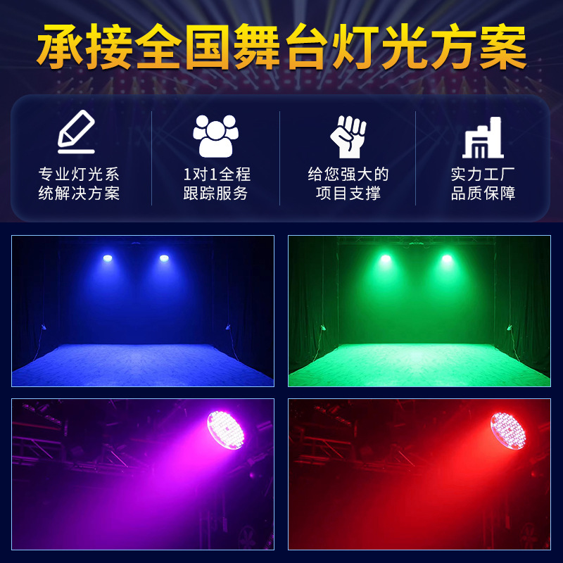 108 cabeza móvil enfoque a todo color cuatro en uno 1 Pa Barra de rendimiento de luz barra clara etapa de control de voz giratoria LED luz teñida