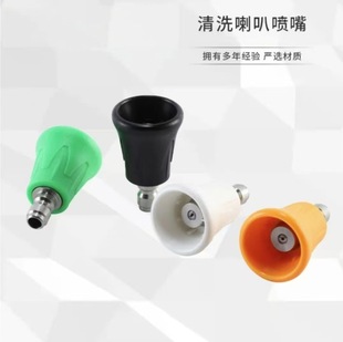 Cross-border 1/4 quick-plug color horn nozzle nozzle fan-shaped high-pressure cleaning machine water gun stainless steel rubber sleeve nozzle