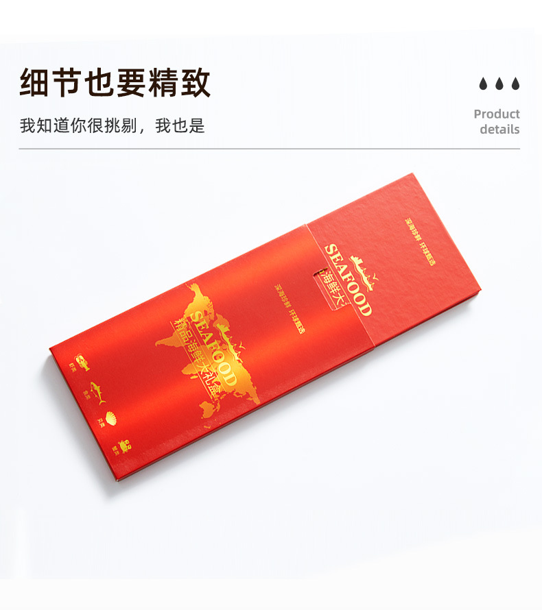 海鲜大礼盒详情2021_07.jpg